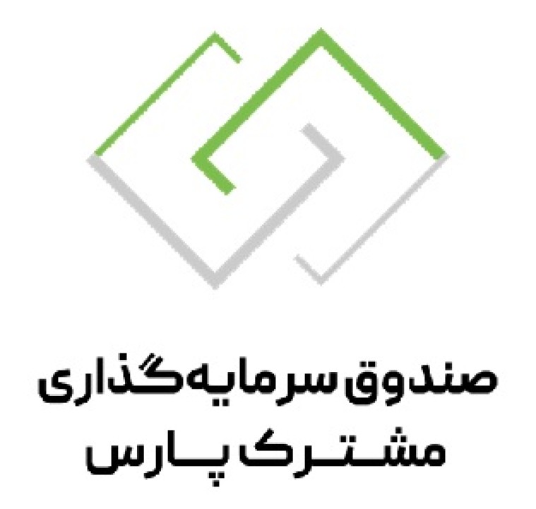 درج صندوق سرمایهگذاری مشترک پارس در بورس تهران درج صندوق سرمایهگذاری مشترک پارس در بورس تهران